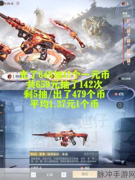 穿越火线:枪战王者扭蛋机星象保底揭秘,玩家必看!