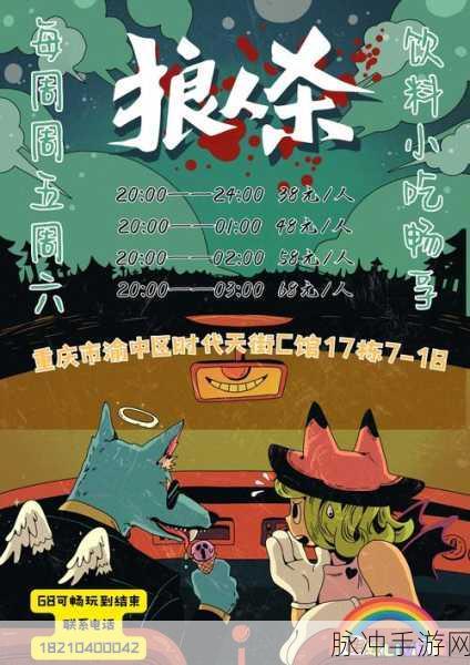 饭局狼人杀礼包来袭,游戏社交新纪元已开启