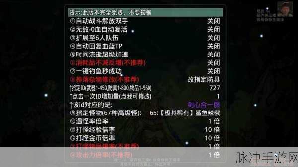 大千世界真香版内置菜单大揭秘,玩家必备神器合集