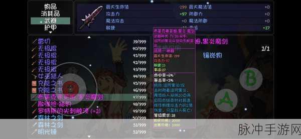 大千世界真香版内置菜单大揭秘,玩家必备神器合集