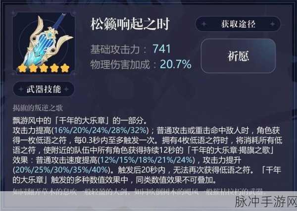 优菈圣遗物搭配秘籍,解锁战场女王的最强姿态!