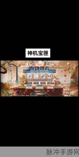 剑侠情缘移动版深度探索,全面攻略解锁体力获取秘籍