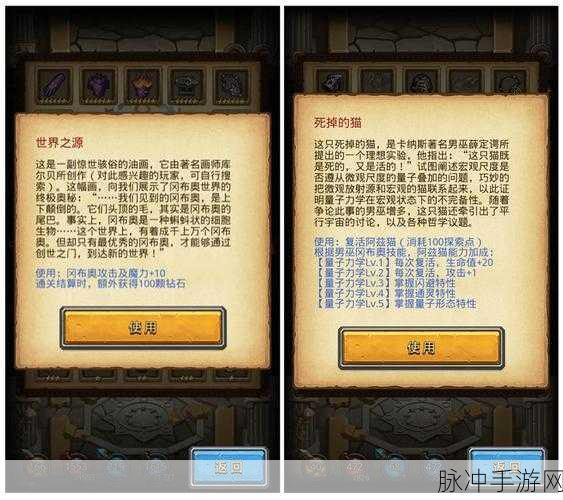 不思议迷宫阿加雷斯激活全攻略