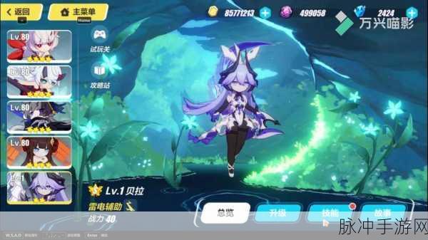 崩坏3人偶贝拉,解锁雷电元素输出的极致搭配