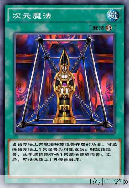 游戏王决斗链接,黑魔导卡组构建全攻略及抽卡宝典