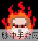 元气骑士越战越勇,解锁连续击杀的终极奥义