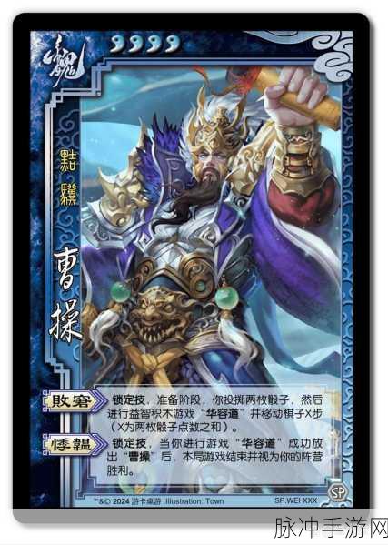 三国杀神将攻略,解锁神曹操的秘籍