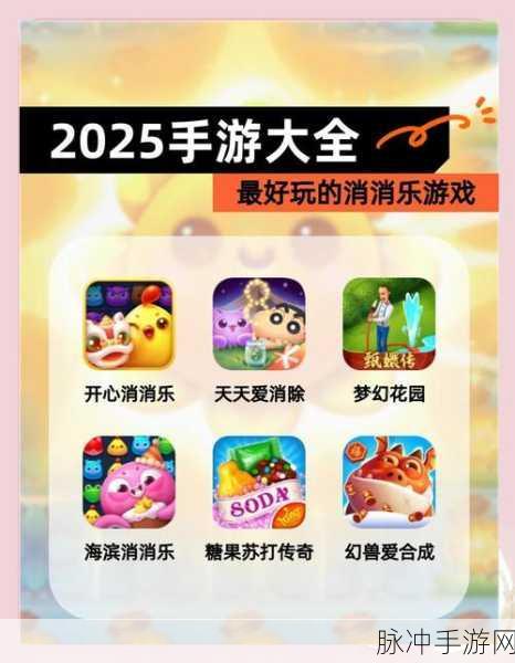 开心消消乐实名认证全攻略,安全高效,畅享游戏乐趣