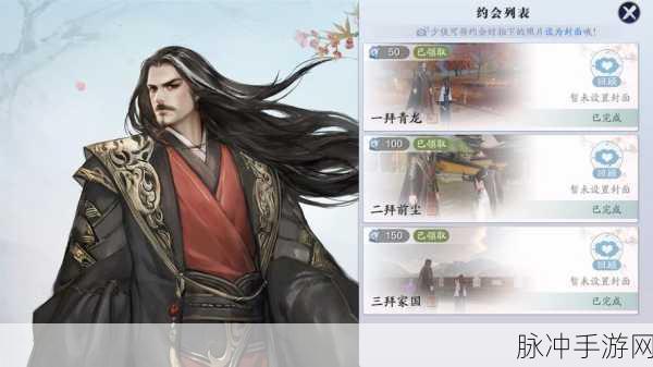 天涯明月刀手游,解锁叶知秋特殊结局的秘籍