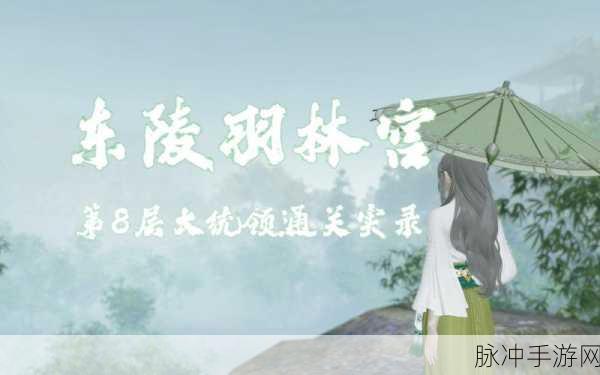 天涯明月刀手游,解锁叶知秋特殊结局的秘籍
