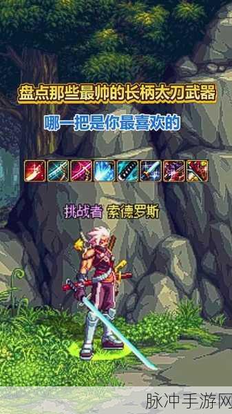 DNF中闪耀光芒,最帅最好看太刀前五名揭晓!