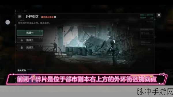破碎之地秘境初探,解锁首个秘境的详尽秘籍