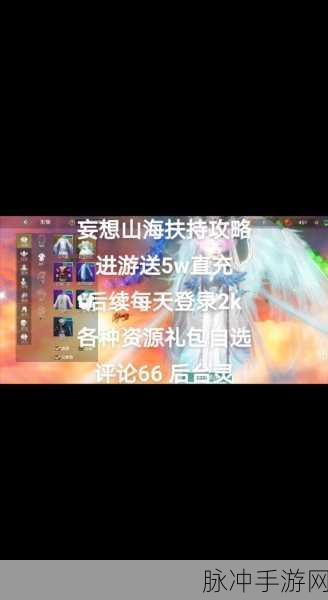 妄想山海小阿鼓进阶秘籍震撼登场,解锁角色成长全攻略