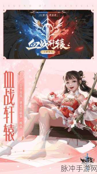 轩辕传奇手游魔法职业哪家强?深度解析助你称霸轩辕大陆