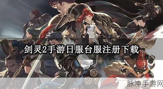 华为手机轻松搞定台服LOL手游注册