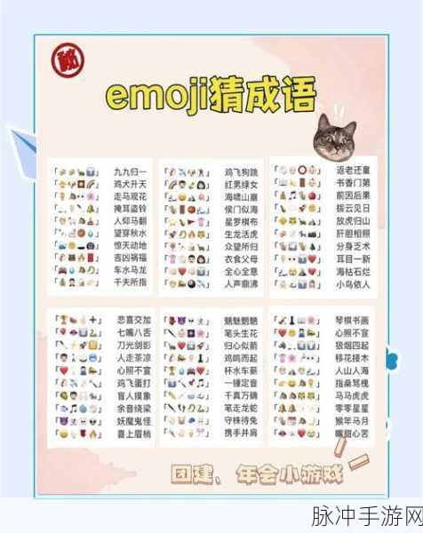 口袋猜成语,益智答题新风尚,休闲闯关乐无边