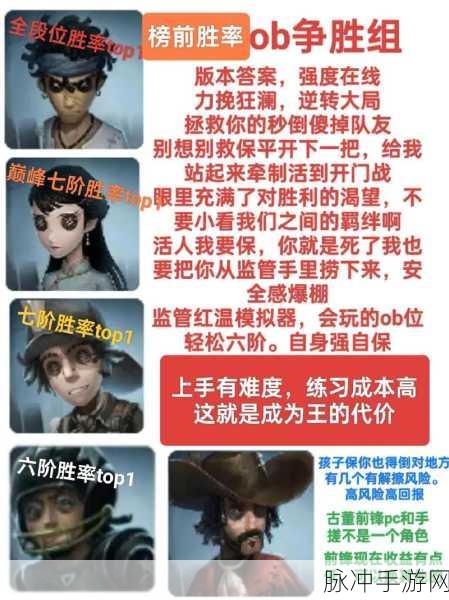 第五人格新手攻略,解锁监管者角色的制胜之道