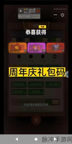 咸鱼之王礼包码大放送,助你称霸游戏世界