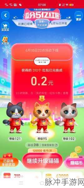 猫咪合成红包版,萌宠合成乐趣多,红包奖励等你拿
