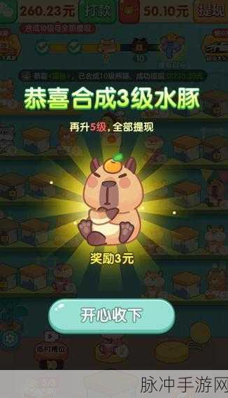 猫咪合成红包版,萌宠合成乐趣多,红包奖励等你拿