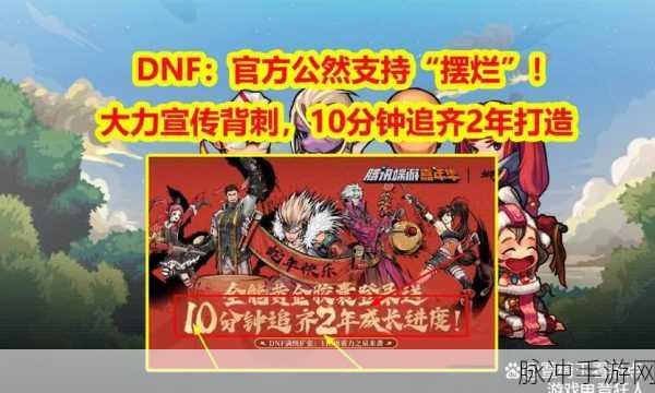 DNF夸5大区燃爆新篇,勇者再临,共赴无尽深渊的挑战之旅