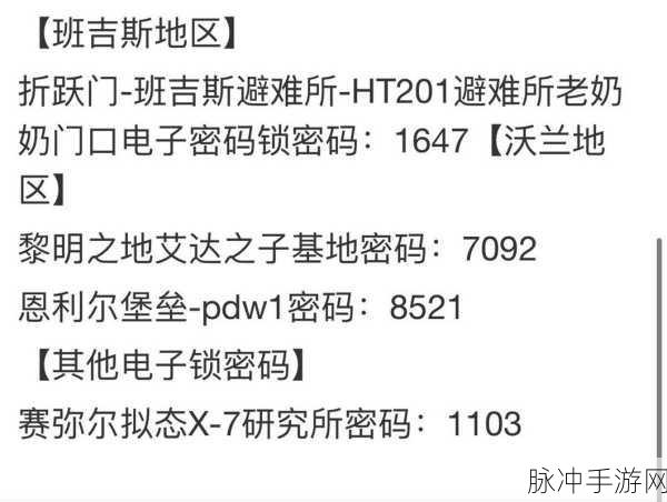 幻塔PDC1密码全攻略,解锁秘籍与玩法详解