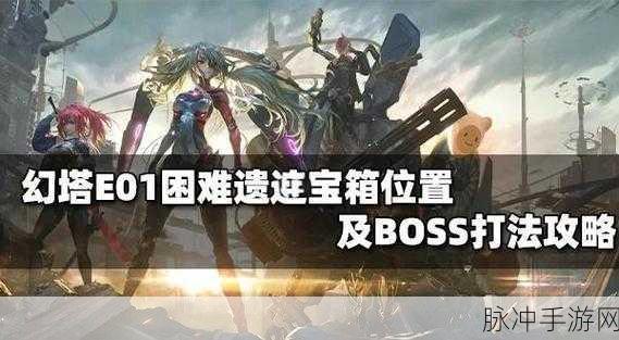 幻塔PDC1密码全攻略,解锁秘籍与玩法详解