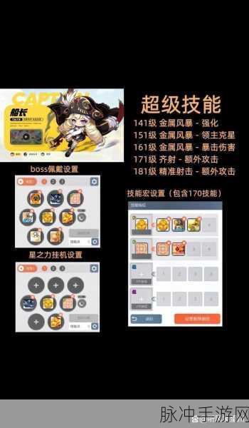 冒险岛枫之传说,职业选择全攻略