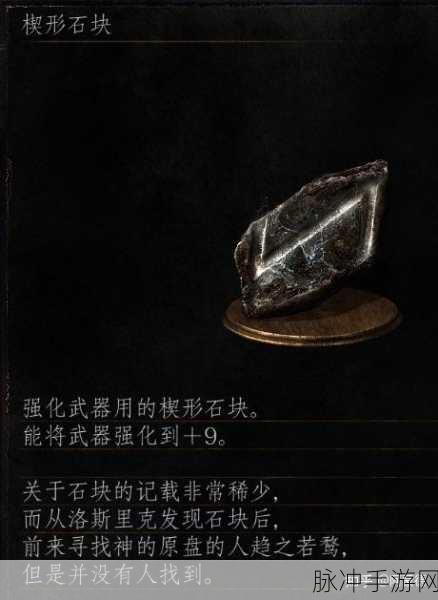 黑暗之魂3质变宝石全攻略,解锁武器新境界