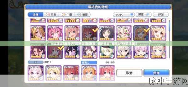 公主连结露,强度剖析与培养策略全解析