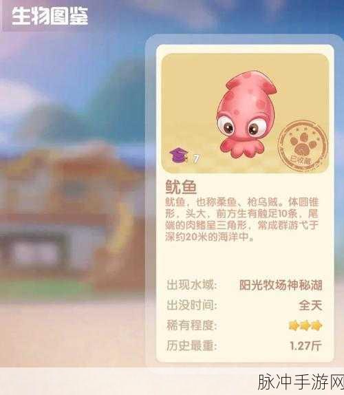 摩尔庄园手游大揭秘,彩虹烩青鱼食谱,开启味蕾奇幻之旅