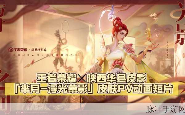 王者荣耀戏曲系列皮肤全揭秘