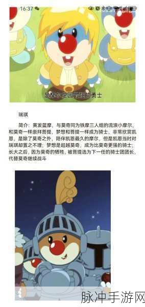 摩尔庄园,解锁奇幻冒险的深层魅力与玩法剖析