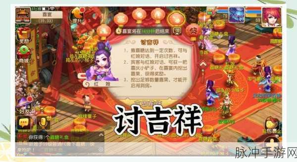 梦幻西游手游结婚全揭秘,解锁情缘的必备秘籍