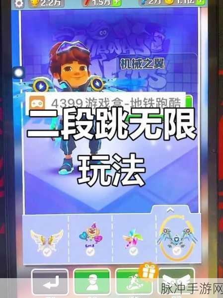 地铁跑酷疯狂周末,解锁全部人物的秘籍
