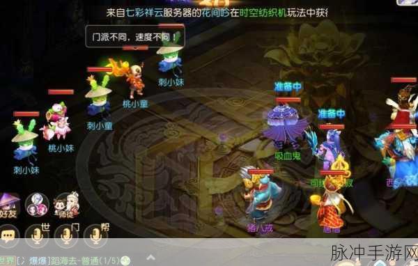 梦幻西游手游,门派选择全攻略,助你畅游三界