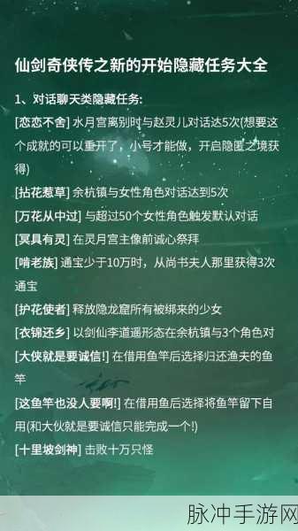 仙剑奇侠传幻璃镜驭灵选择全攻略,解锁驭灵类型与属性,寻觅你的战斗伙伴