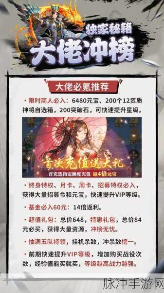 独家大起底,主公礼包码解锁封神之路,战力飙升秘籍!