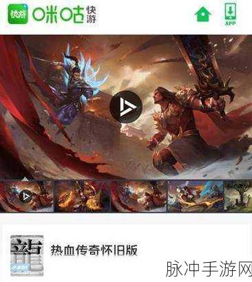 怀旧风潮再起,疯狂梗传怀旧岁月九通关秘籍