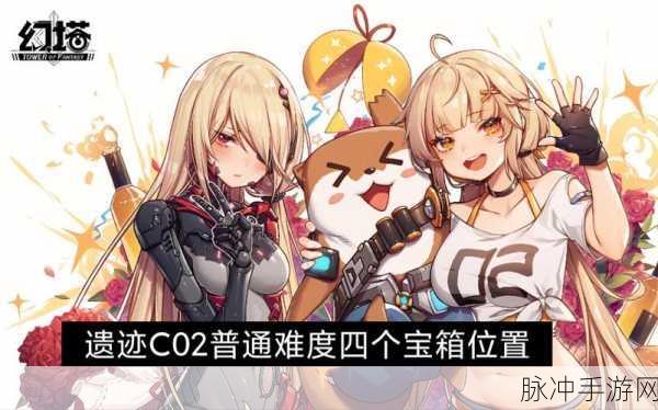 幻塔C02关卡深度攻略,解锁高效过关秘籍