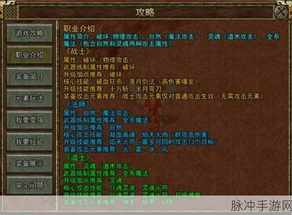 传奇世界高级传承,装备传承系统全解析