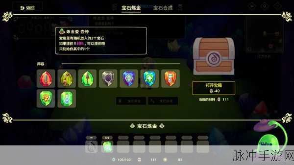 咔叽探险队,前期宝石运用策略大揭秘