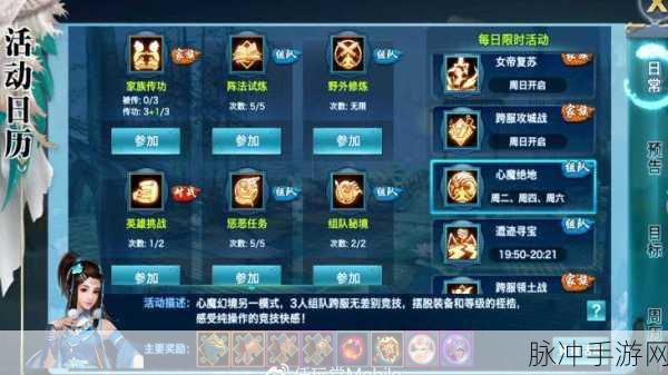 2025年剑侠情缘手游退款与解封全攻略