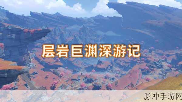 原神深度探索,石壁灌木谜题解锁与恒久之约叩击全攻略