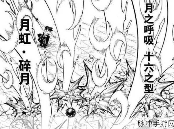 鬼灭之刃月之呼吸全招式揭秘,手游玩家必备攻略