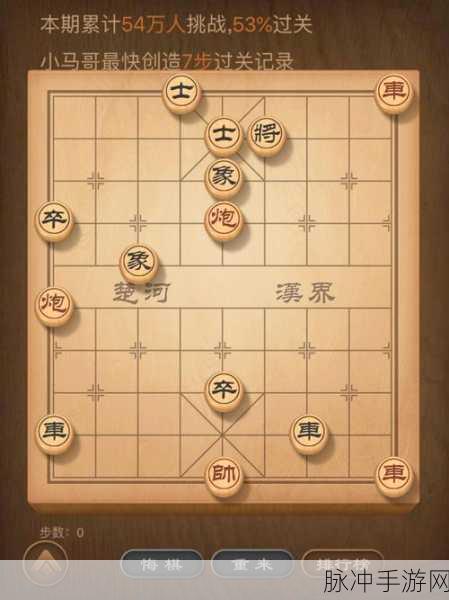 象棋残局挑战,揭秘劣马奔泉解法