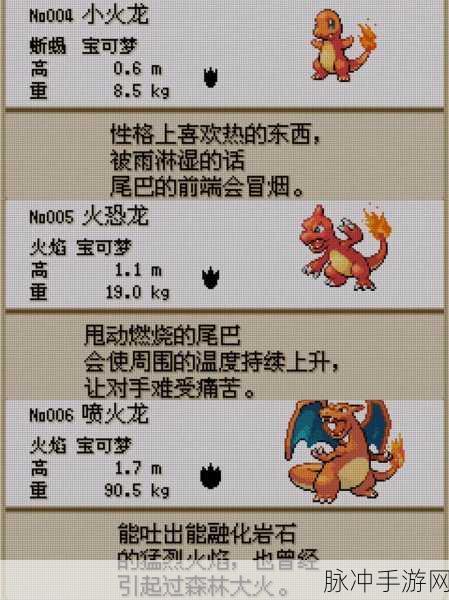 口袋妖怪叶绿,解锁进化奥秘,打造最强阵容