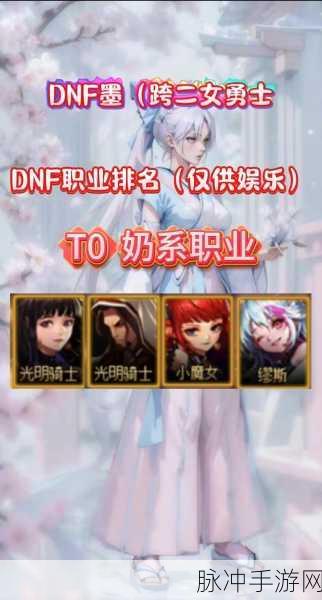 地下城与勇士深度解析,普通角色与LV预约角色的异同