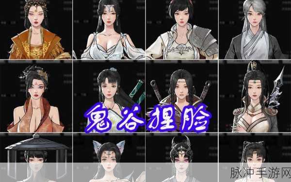 鬼谷八荒仙姿男魅力巅峰,绝美捏脸秘籍大公开