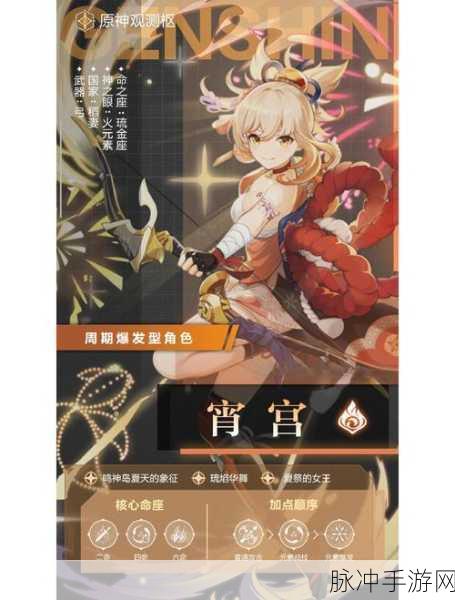 宵宫强度解析,火元素弓箭手的辉煌与挑战